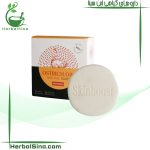 صابون روغن شترمرغ ابن سینا