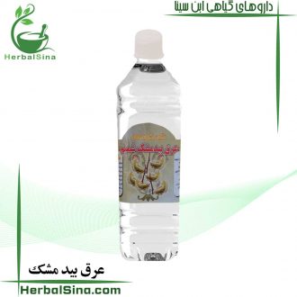 عرق بیدمشک سینا