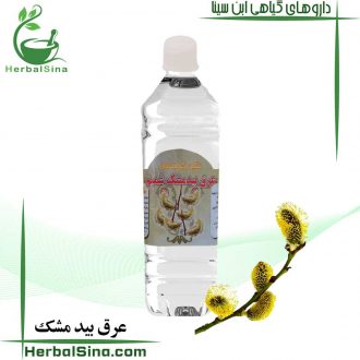 عرق بیدمشک سینا
