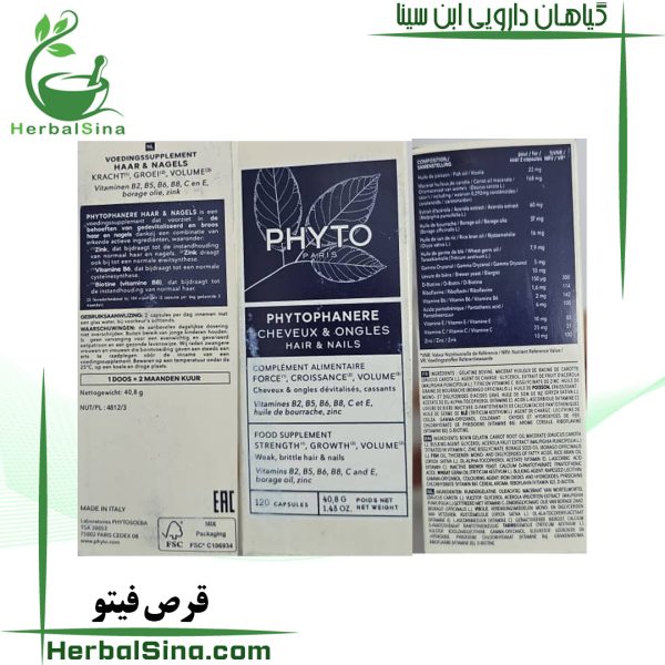 قرص فیتو