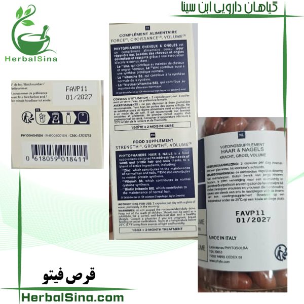 قرص فیتو