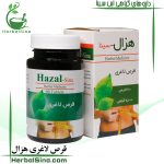 قرص لاغری هزال