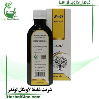 شربت غلیظ لاویگل لوندر