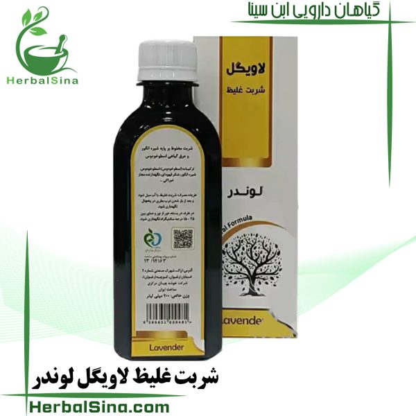 شربت غلیظ لاویگل لوندر