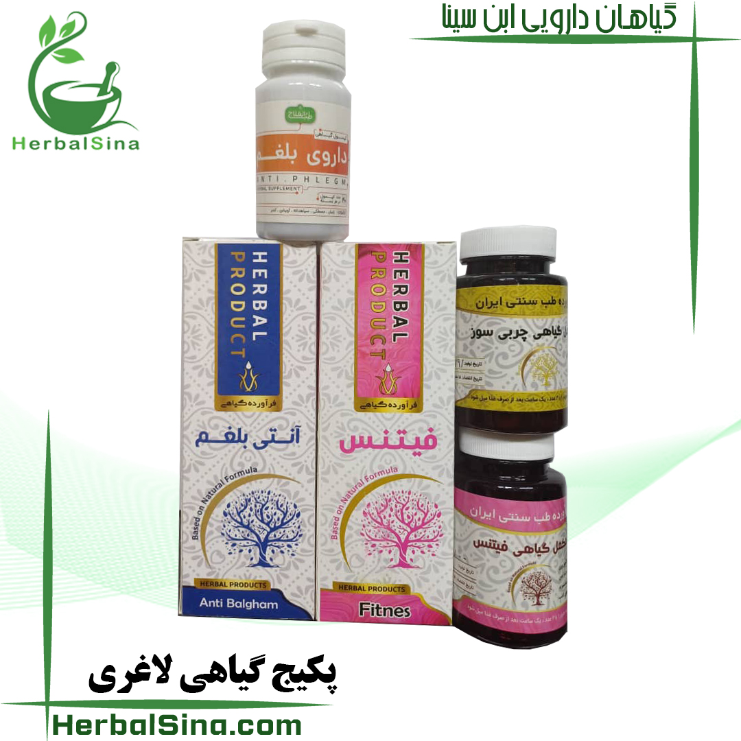 پکیج گیاهی لاغری