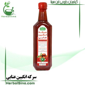 سرکه انگبین عنابی