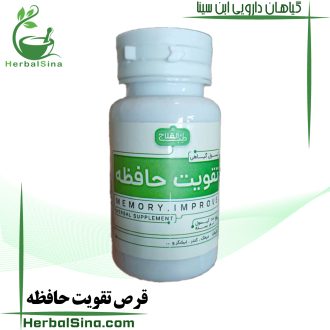 قرص تقویت حافظه