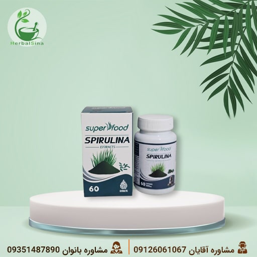 spirulina-powder-60-tablets-herbalsina قرص اسپیرولینا ۶۰ عددی