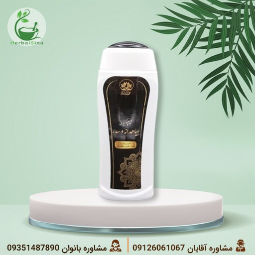 Shampoo Siahdane va Sedr Doctor Kheirandish-herbalsina شامپو سیاهدانه و سدر دکتر خیراندیش (بهبود ریزش مو و جلوگیری از خارش)