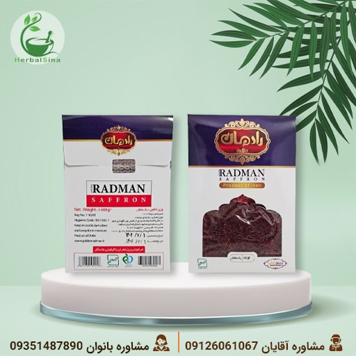 Zaferan Radman-herbalsina زعفران اصل رادمان | زعفران سرگل ممتاز و ۱۰۰٪ خالص