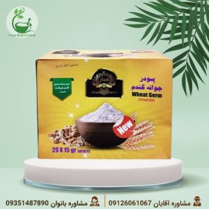 پودر جوانه گندم 20 عددی