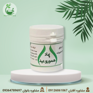 پماد هموروئید