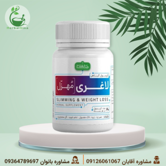 کپسول گیاهی لاغری طب العلاج