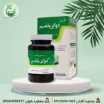 قرص بلغم نیاک با جعبه