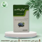 جعبه قرص بلغم نیاک از روبرو