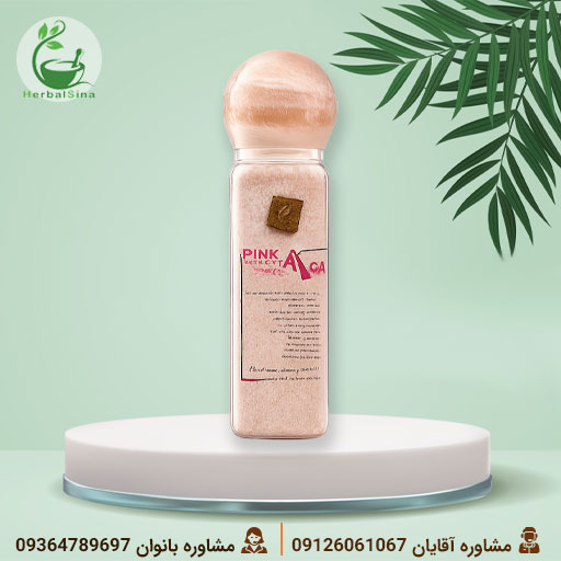 نمک صورتی به همراه گوی