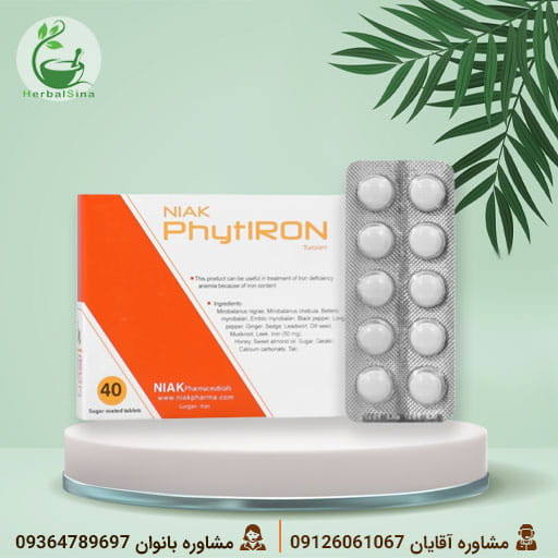 قرص فیت آیرون قرص فیت آیرون