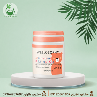مولتی ویتامین و مواد معدنی کودکان ولوسوفی