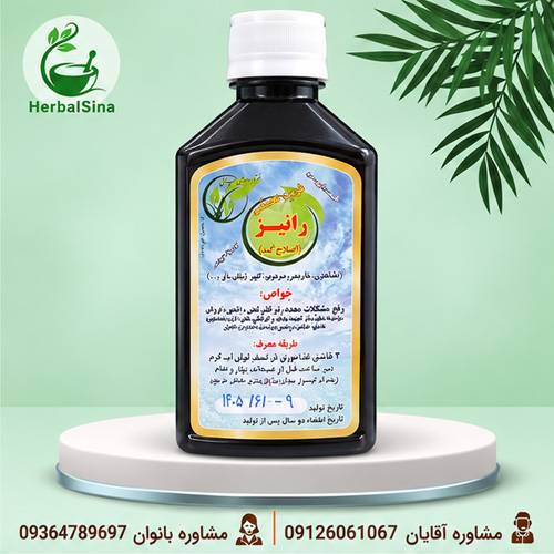 شربت تخصصی رانیز (اصلاح کبد)