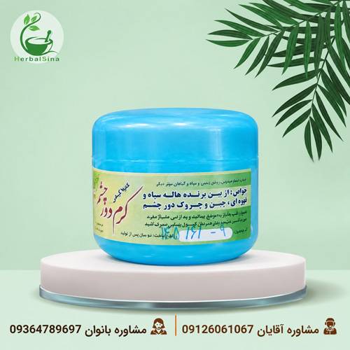 کرم دور چشم گیاهی